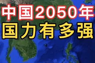 曾令旭：步行者这是干完雄鹿干凯尔特人 这帮年轻人太虎了