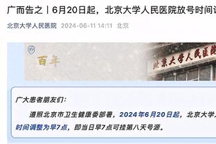 记者：雷霆交易后薪资低于税线690万美元 仍有2个阵容位置空缺