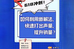 曼恩：为球队提供足够的能量是我的责任