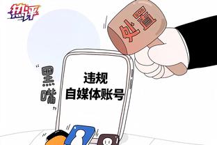 火箭VS76人裁判报告：共出现三次漏判 火箭获利两次